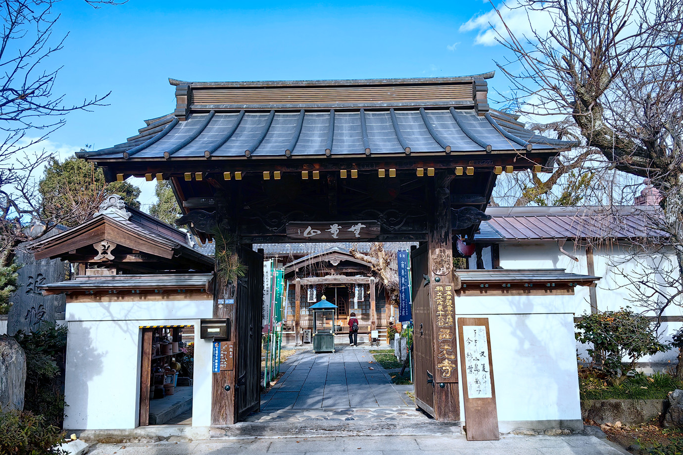 秩父三十四所-無量山西光寺